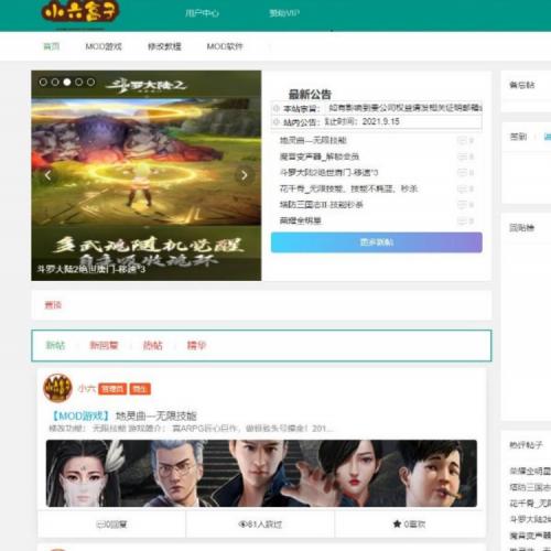 Thinkphp+layui游戏技术交流社区平台源码